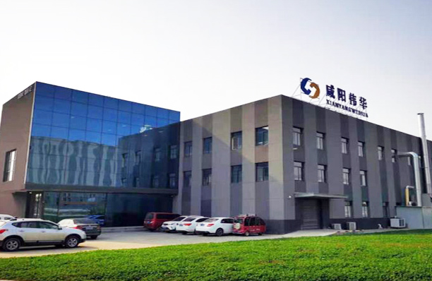 我要看操逼片咸阳新伟华绝缘材料有限公司